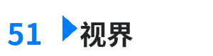 51视界 - 仁科百华 128部全集 综合内容门户Logo